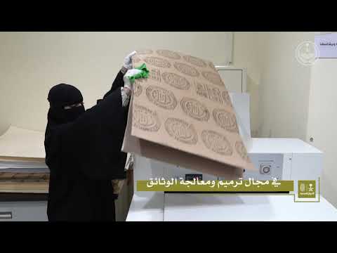 وكيل وزارة الداخلية للأحوال المدنية يفتتح معمل ترميم ومعالجة الوثائق في منطقة حائل