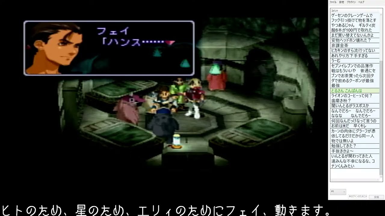 【PS】ゼノギアス【ゲーム実況】