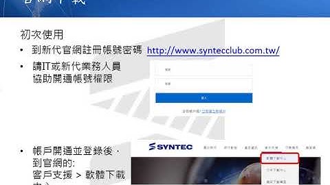 平台基礎 SyntecIDE開發環境安裝 (Platform Foundation/ SyntecIDE)