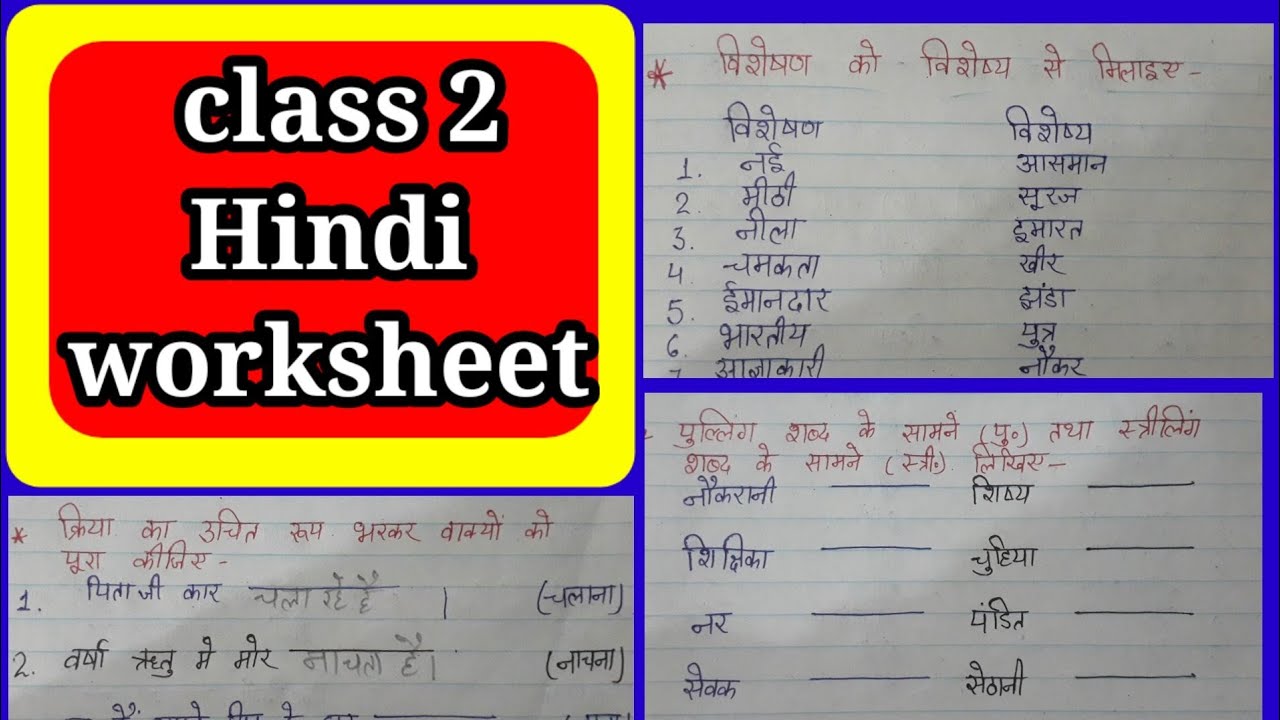 class 2 hindi worksheet hindi worksheet for class 2 hindi grammar worksheet class 2 hindi youtube