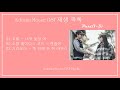 [Full Album] Mouse OST | 쥐 OST (Part 1~3)