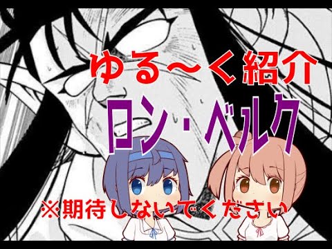 ダイの大冒険 7 ロン ベルクという魔界の名工 キャラ紹介 祝アニメ化 Youtube