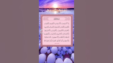🌸🌸سورة الأحزاب 🌸🌸