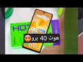 مميزات احدث موبايل من انفينكس Hot 40 Pro مواصفات Hot 40 Pro 