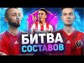 БИТВА СОСТАВОВ - РОЗОВЫЙ MALEN feat. PANDAFX