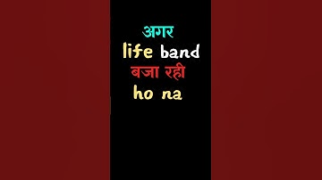 😎 Life Ke Har Beat Par Jeetna Seekho! 🏆 | Lab Assistant Motivation Short #motivation #studentsucce