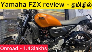 Yamaha FZX detailed review in Tamil | வாங்கலாமா | Madarasi Vlogs | Is it better than XSR