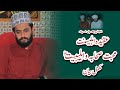 Syed Fasih Ul Hassan Shah SB New Bayan Mohabbat E Sahaba Aur Ahlebat Allama Zubair Akram Mustafai Syed Fasih Ul Hassan Shah SB New Bayan Mohabbat E Sahaba Aur Ahlebat Allama Zubair Akram Mustafai