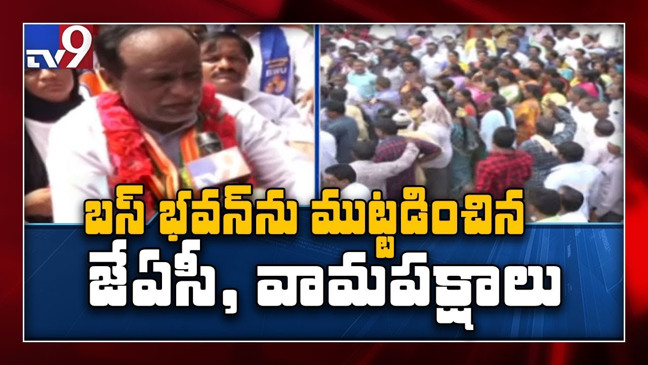 BJP Laxman protests outside Bus Bhavan in Hyderabad - TV9