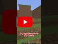 【マインクラフト】目が合ったらポイントバトルpart13 #shorts
