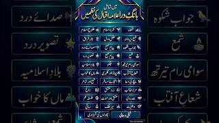 Bang-e-Dara Ki Aham Nazmein | June 2026 | UGC NET JRF Urdu | Hashmi Urdu Academy #ugcnet