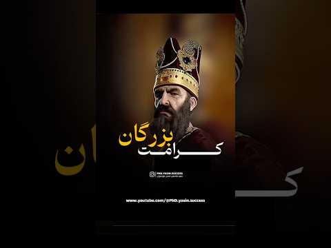 شخصیت های بزرگ در ذات خود بزرگانه به قضایا نگاه میکنند