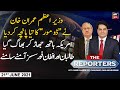 The Reporters | Sabir Shakir | ARYNews | 21st JUNE 2021