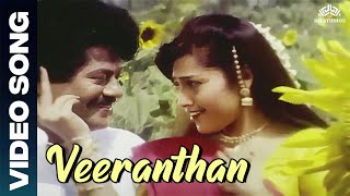Veeranthan Pasamulla Pandiyare 1997 Swarnalatha