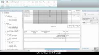 (REVIT) Creating Panel Schedules (1/2)