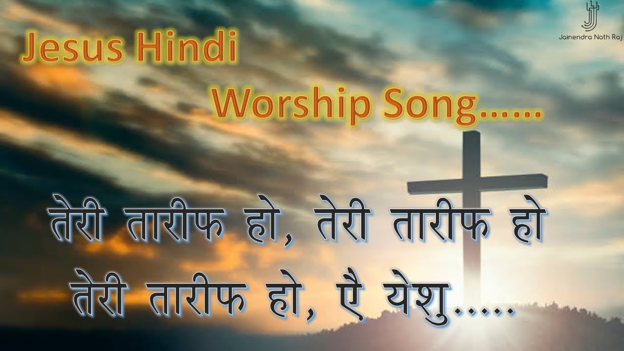 Teri Tarif Ho  Dil Me Basa Liya Hai Tujhko Song With Lyrics  Hindi Christian Worship songs