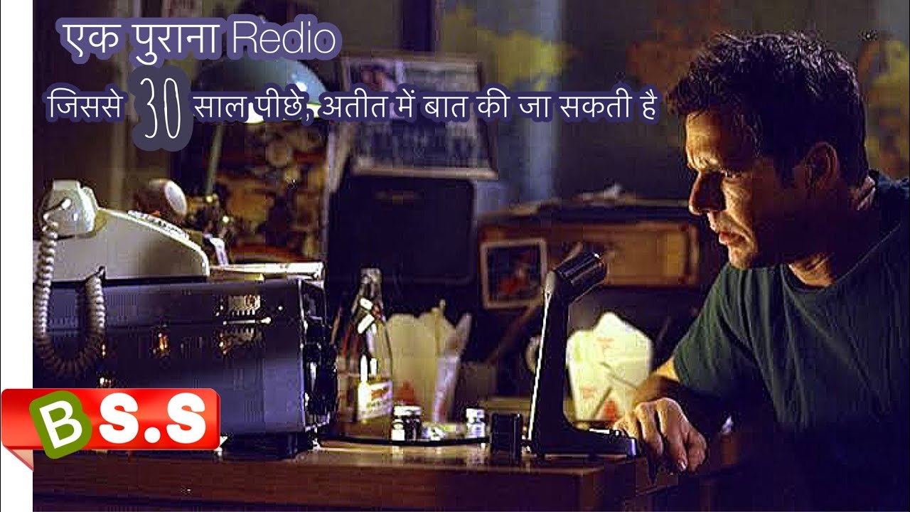 Frequency Movie Review/Plot in Hindi & w