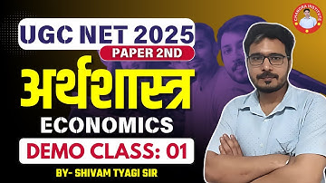 UGC NET ECONOMICS 2025 | UGC 2nd PAPER ECONOMICS | UGC NET ECONOMICS DEMO CLASS : 01 (2025)