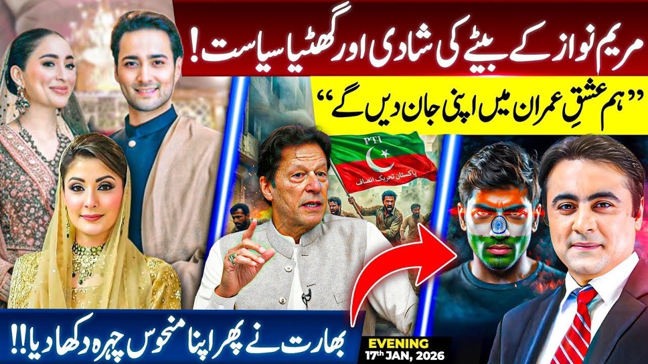 Maryam Nawaz's son's MARRIAGE and dirty POLITICS | Imran Khan's street movement call on the PEAK?