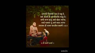 स्वामी समर्थ तारक मंत्र 🙏| Swami Samarth Tarak Mantra with lyrics 🙏✨💐