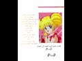 أغنية أريد السفر إلى الفضاء مكتوبة SpaceToon 