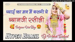 Byai Ka Man Basgi Byan Ji Rasili Marwadi Trending Song Dj Remix 3D Soft Brazil Mix Dj Mukesh Badiwal screenshot 4