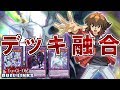 【インフレ】六武やユベルに勝ちまくれるｗｗｗリンクスにネオス・フュージョンはだめだろｗｗｗｗ【遊戯王デュエルリンクス #70】