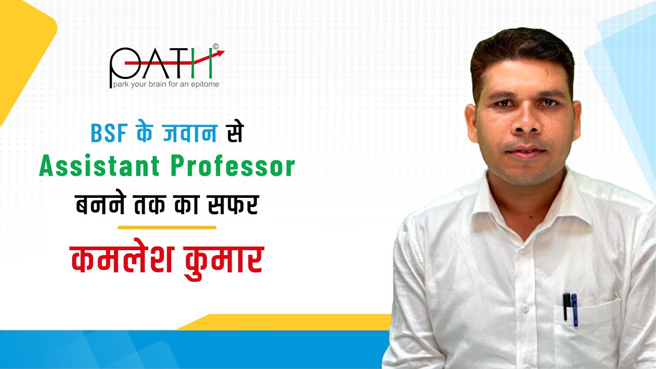 Interview CGPSC Assistant Professor- Kamlesh Kumar