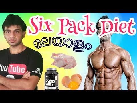 Six Pack Diet Malayalam | Bodybuilding Malayalam Six Pack Diet Malayalam | Bodybuilding Malayalam