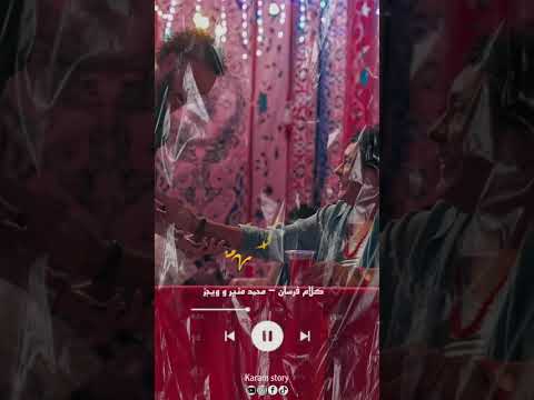 الكينج ويجز كلام فرسان