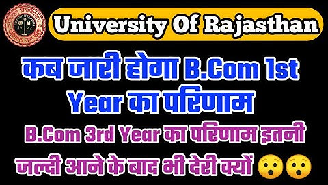 B.Com 1st Year Result 2022 New Upadate 😲 | Rajasthan University BA/Bsc Result 2022 #uniraj #bcom1st