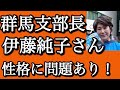 2025年1月27日【日本保守党　伊藤純子の痛い行動】謝る相手すらわからない人w ②有本事務総長の街頭演説　③小渕優子の誤解されたドリル事件　④過去に飯山あかりと伊藤純子はケンカしていた