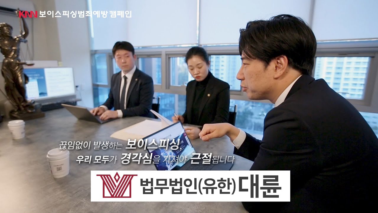 KNN 보이스피싱범죄예방 캠페인