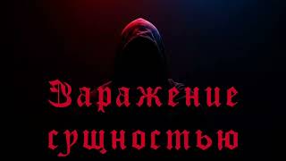 💯Когда дом становится чужим: признаки и последствия одержимости.