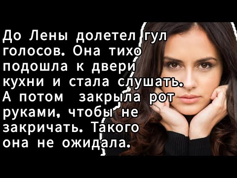 Интуиция не обманула🛑 Жизненные рассказы 🛑Истории из жизни 🛑Литература
