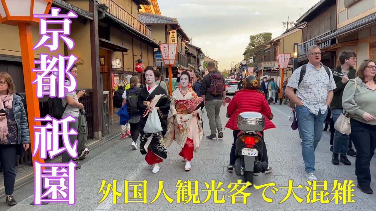 2023年4月10日 外国人観光客で大混雑する京都祇園を歩く 【4K】Walk in Gion,Kyoto - YouTube