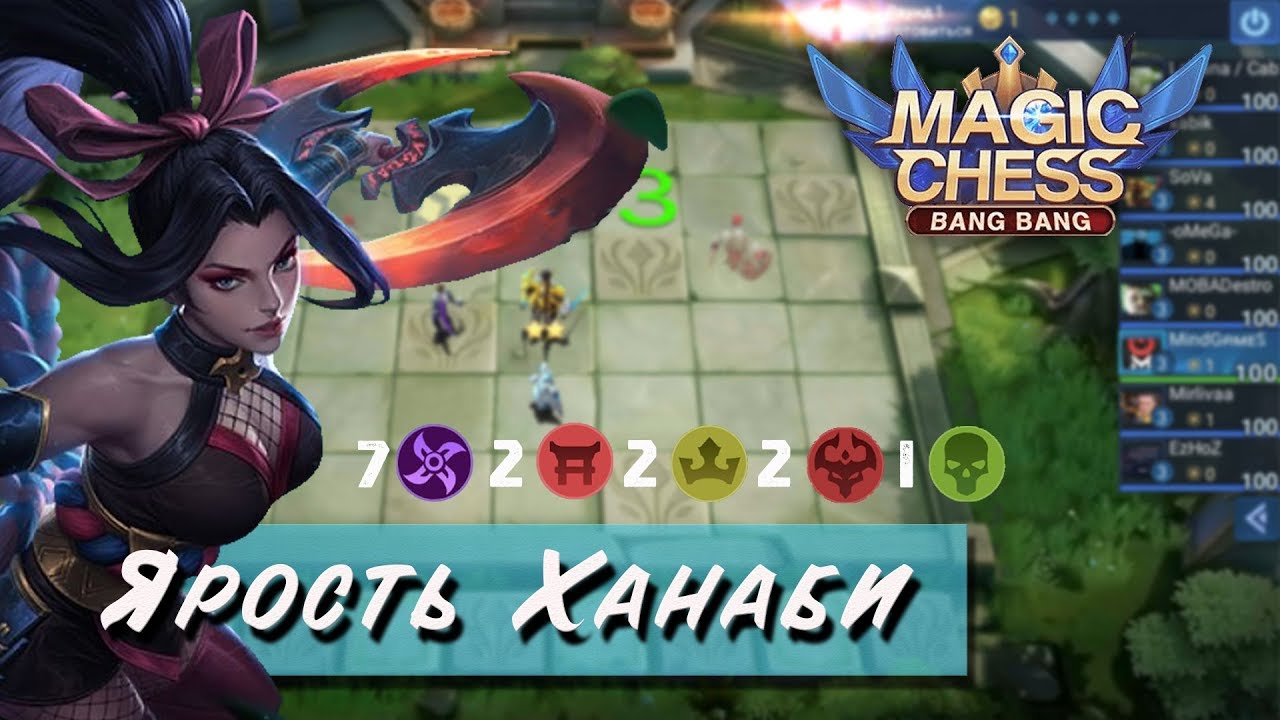 Сборки шахматы mobile. Магические шахматы mobile Legends. Mobile Legends Chess герои. Магические шахматы mobile Legends сборки. Лучшая сборка в магических шахматах mobile Legends.