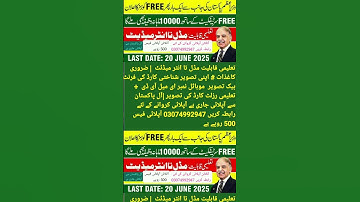 How To Apply For NAVTTC Free Courses 2025 | Prime Minister Youth Skill Program #professoramir