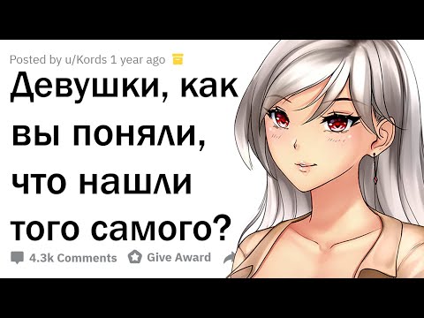 КАКИХ ПАРНЕЙ ЛЮБЯТ ДЕВУШКИ?