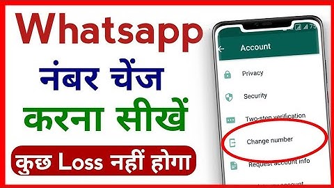 Whatsapp Number Kaise Change Kare !! How To Change Whatsapp Number Without Losing Data