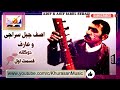 Arif Asif Jabel Seraji HD Part 1 عارف و اصف جبل سراجی قسمت اول Arif Asif Jabel Seraji HD Part 1 عارف و اصف جبل سراجی قسمت اول
