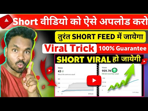 youtube short video upload karneka sahi tarika | how to upload short video on youtube