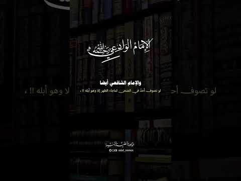 منهج الجرح والتعديل للشيخ مقبل الوادعي رحمه الله