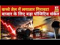 Crude Oil  में लगातार गिरावट, किन कंपनियों को होगा सबसे बड़ा फायदा? | Oil Prices
