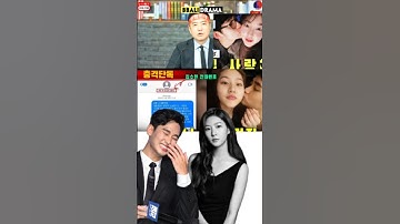 Kim Soo Hyun & Kim Sae Ron’s Scandal: The Full Story Uncovered!