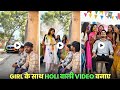 Instagram Trending Girls Ke Saath Ai Holi Video Kaise Banaye | Happy Holi Video Editing 2026