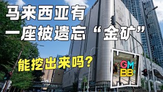 实拍！马来西亚文创陷入“四重困境”｜为什么连泰国越南都赢我们？Why Malaysia’s Creative Scene Is Falling Behind