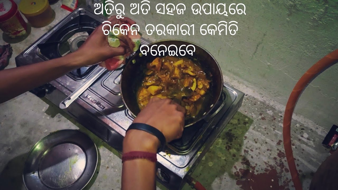 Easy Chicken Gravy Making for Bachelors ll odia volg // ଚିକେନ ତରକାରୀ କେମିତି ବନେଇବେ ଜାଣନ୍ତୁ 🐓