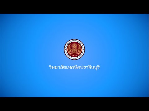 แนะนำ วิทยาลัยเทคนิคปราจีนบุรี (Prachinburi Technical Collage)