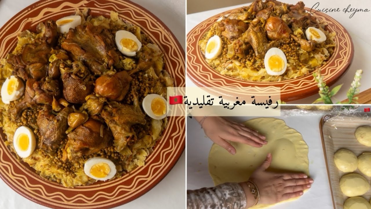 الرفيسة المغربية التقليدية🇲🇦، مرق خاتر وطريقة المسمن منسم ديال زمان ساهلة ماهلة